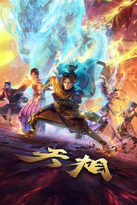 海贼王剧场版狂热行动海报
